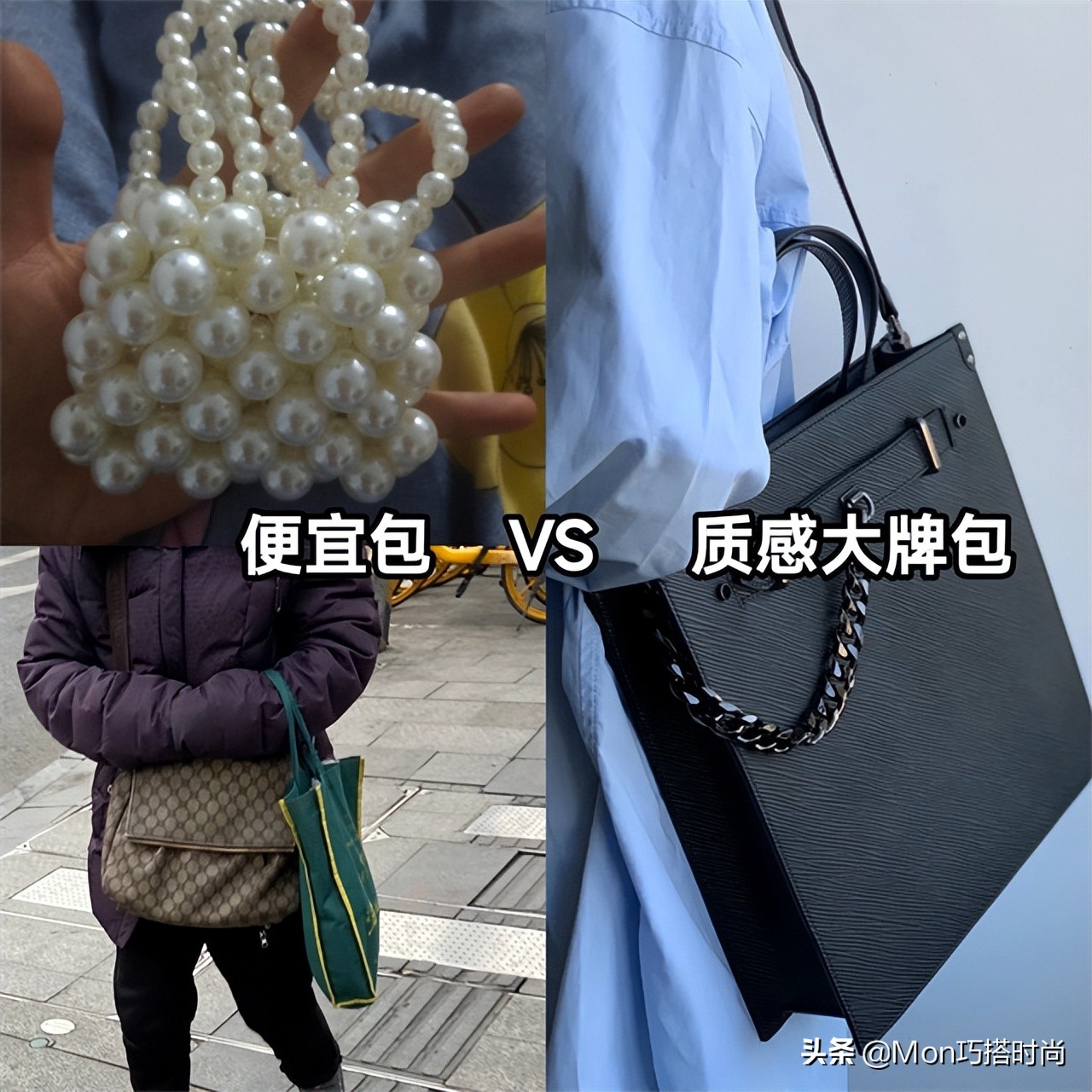 女孩买大牌包还是平价包包好,买包包怎么又便宜又划算又好看