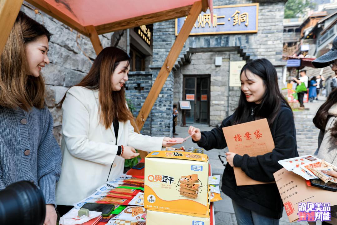 重庆渝见美品,渝见美品直播视频