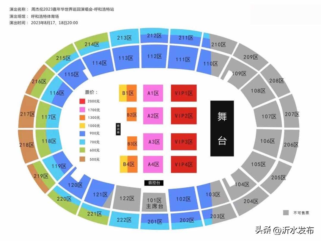 为什么现在演唱会不能看座位,看演唱会怎么选位置