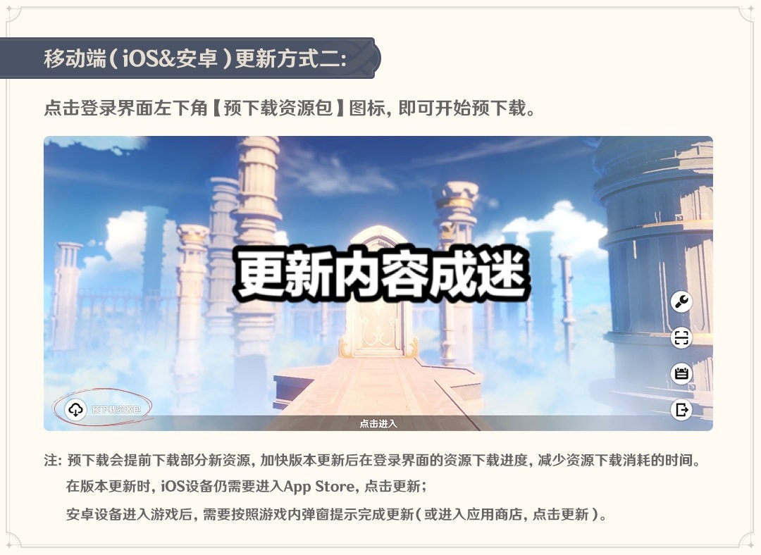原神2.8版本内存有多少,原神2.7更新一次要多少内存