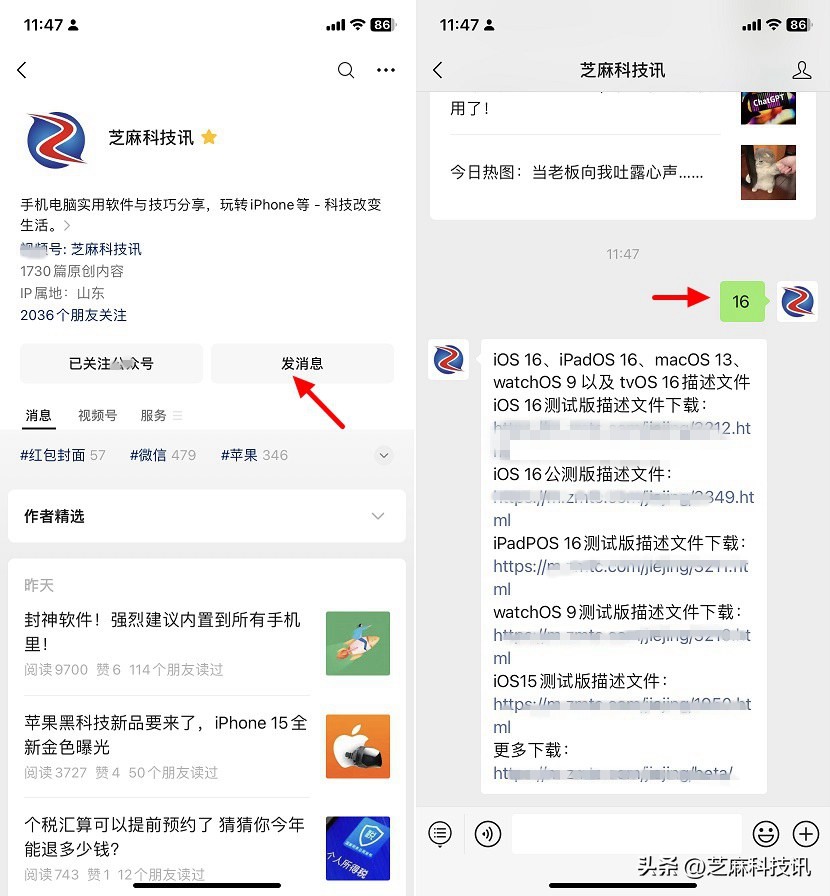 iOS16.4Beta3值得升级吗？iOS16.4beta3体验评测