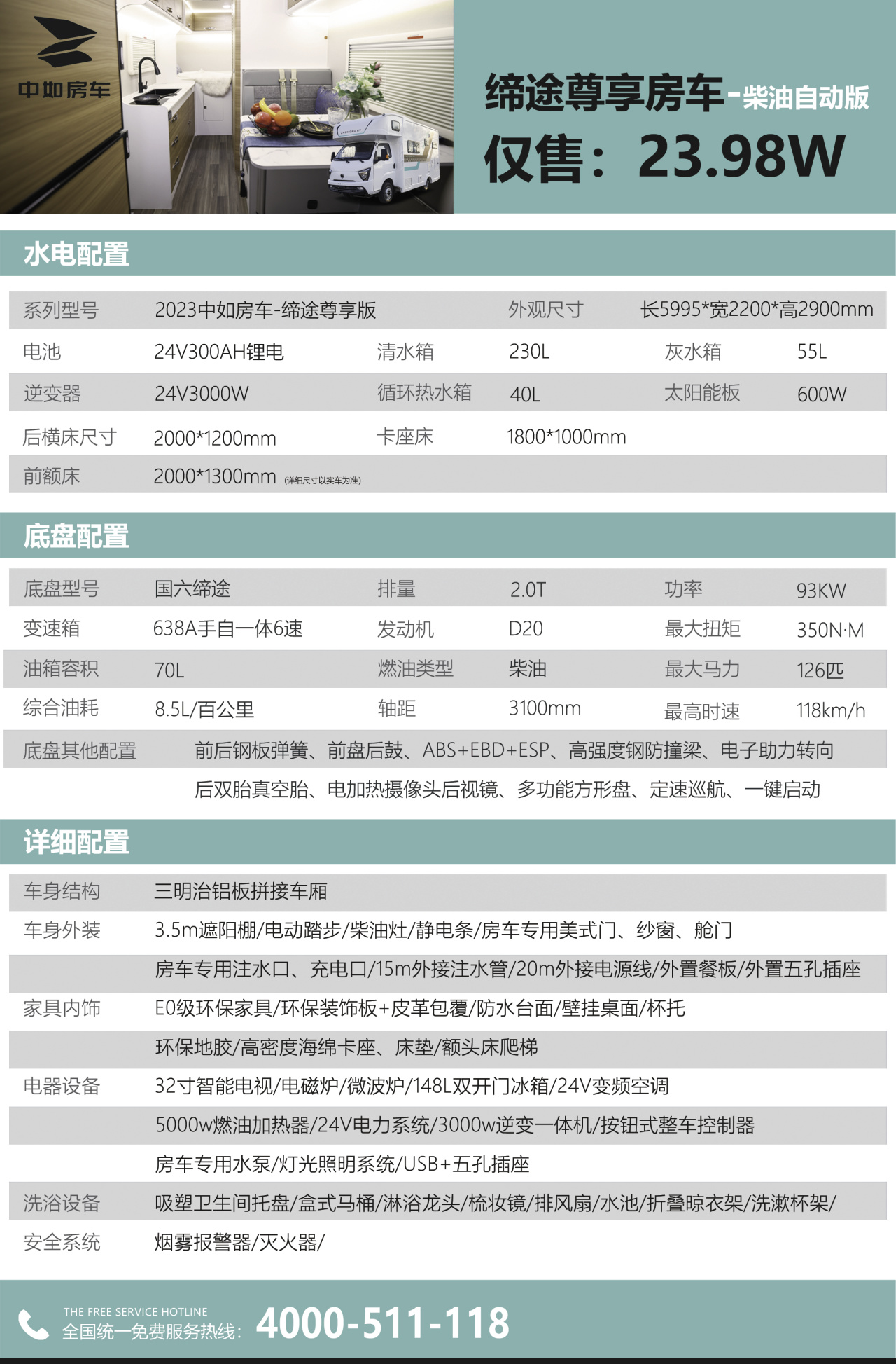 10-18万元的国产房车,口碑最好的三款房车