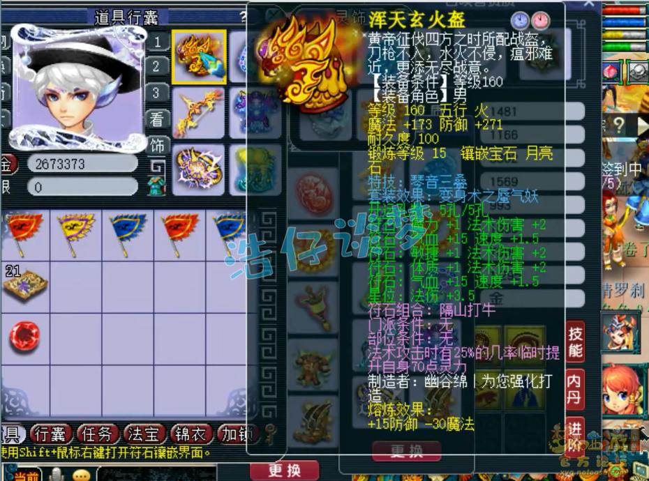 梦幻西游175超强魔王阵容推荐,梦幻西游175神器阵容