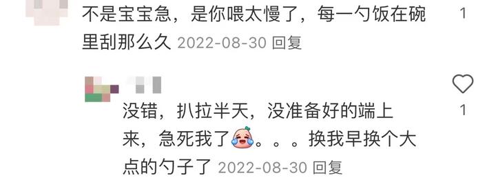 宝宝吃饭过急,宝宝吃饭一点都不着急