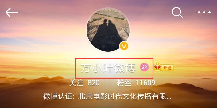 欧阳娜娜和刘昊然谭松韵,刘昊然和谭松韵和欧阳娜娜