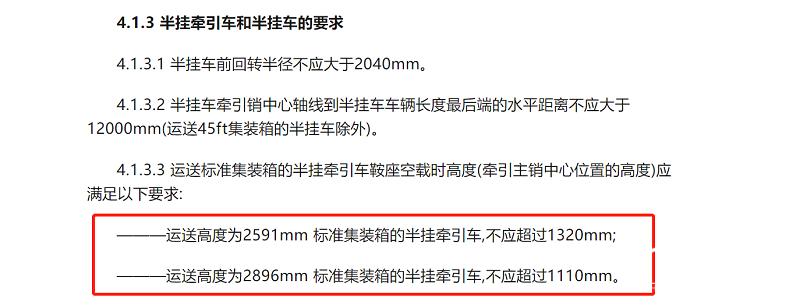 冷藏半挂车拉绿通不免费,15米冷藏半挂车绿通政策