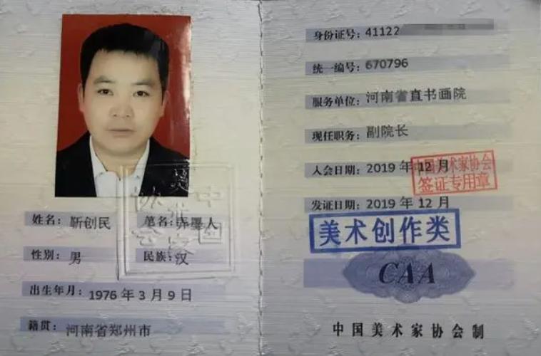 德艺双馨书法家涉命案被警方悬赏,“德艺双馨”书法家涉命案
