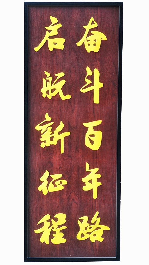 山东手造礼遇泰安,山东手造精品伴手礼