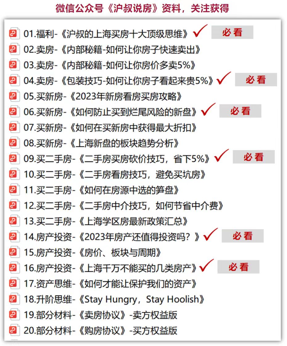 上海楼市下半年趋势,上海楼市的窗口期