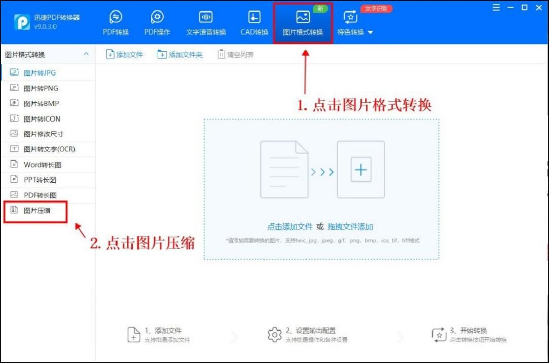excel表格有图片内存太大怎么压缩,pdf扫描文件太大怎么压缩变小