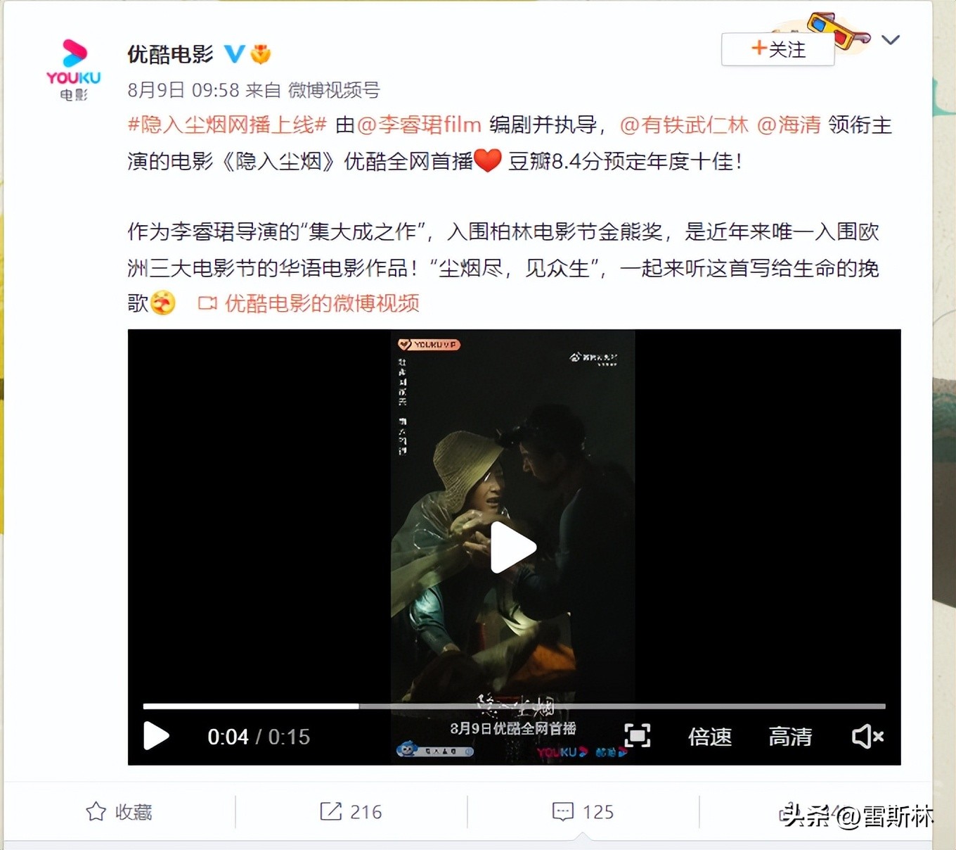 隐入尘烟的尘烟象征什么,隐入尘烟为啥叫隐于尘烟