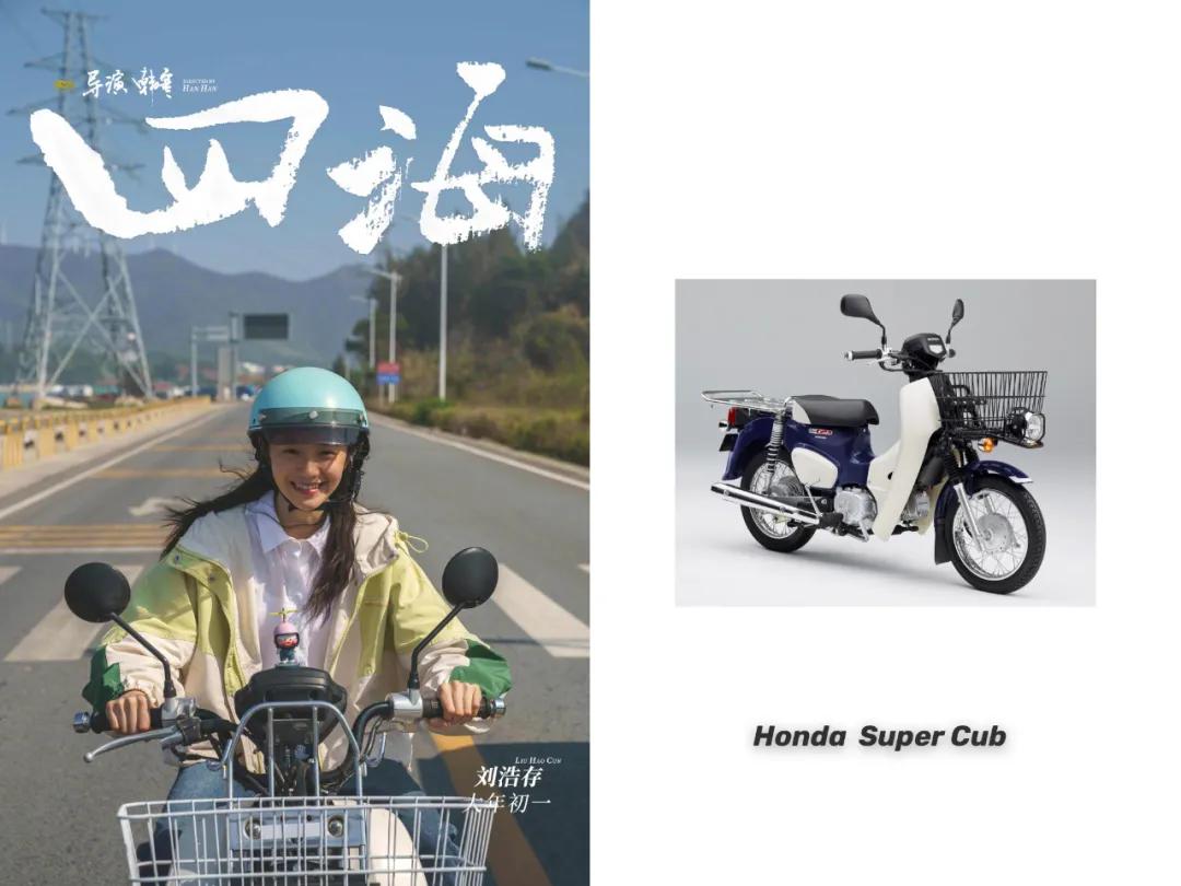 电影四海摩托车,四海宝马摩托车