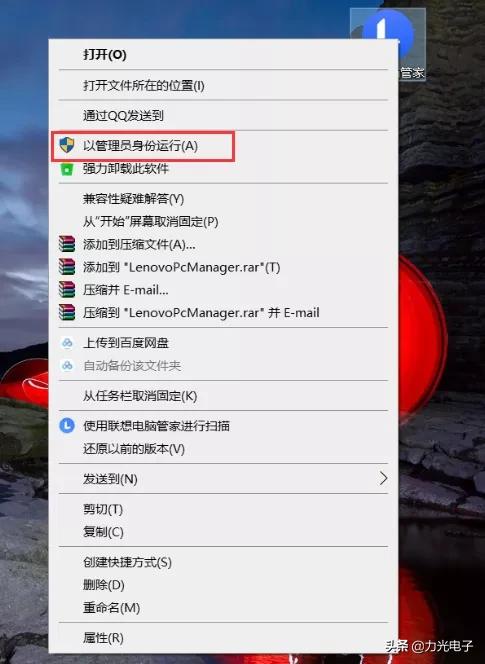 win10如何让软件默认管理员运行,win10怎么设置默认管理员身份运行