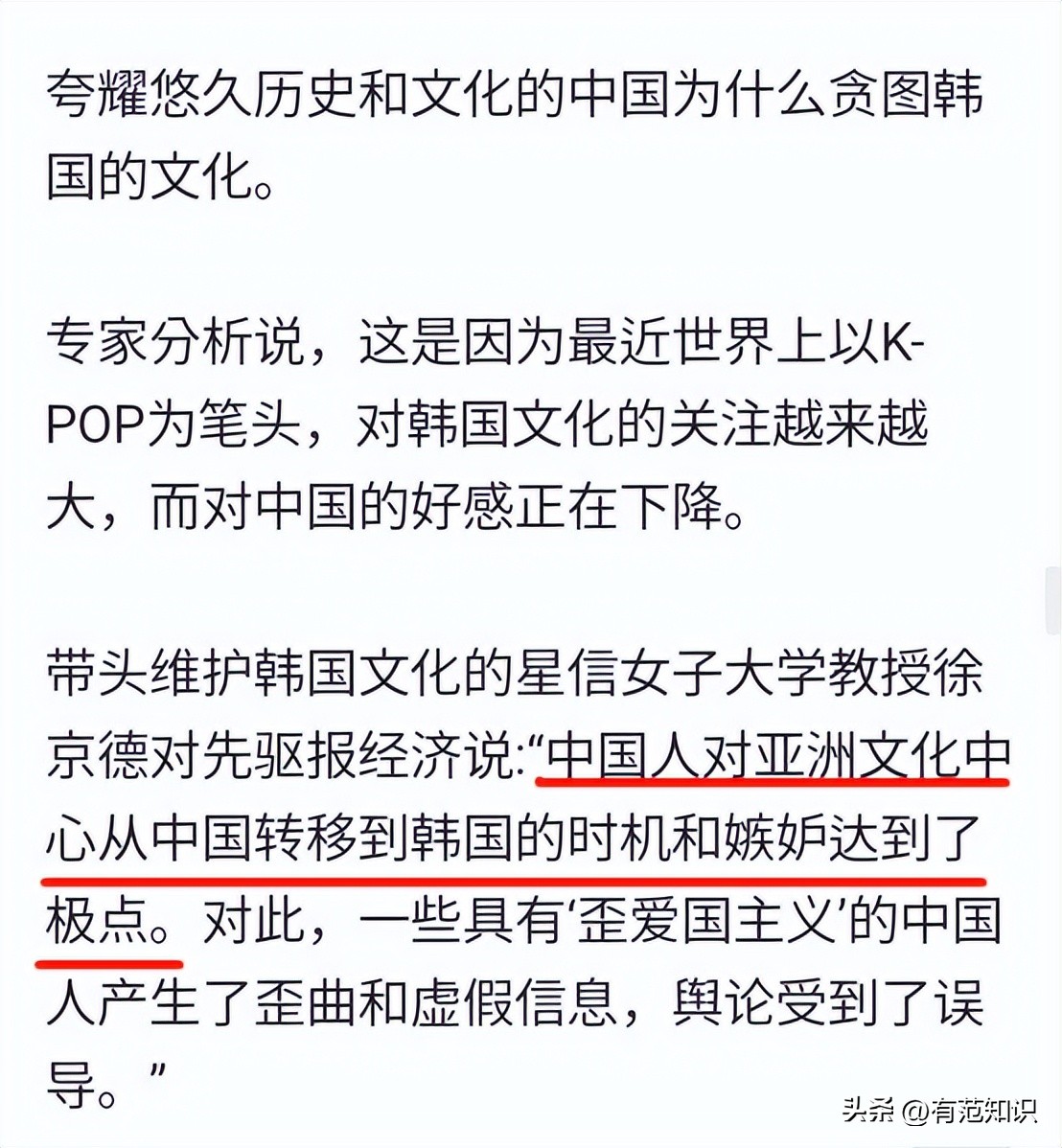 韩媒:五花肉是中国人剽窃韩国人的,网友:猪的历史都比TA长