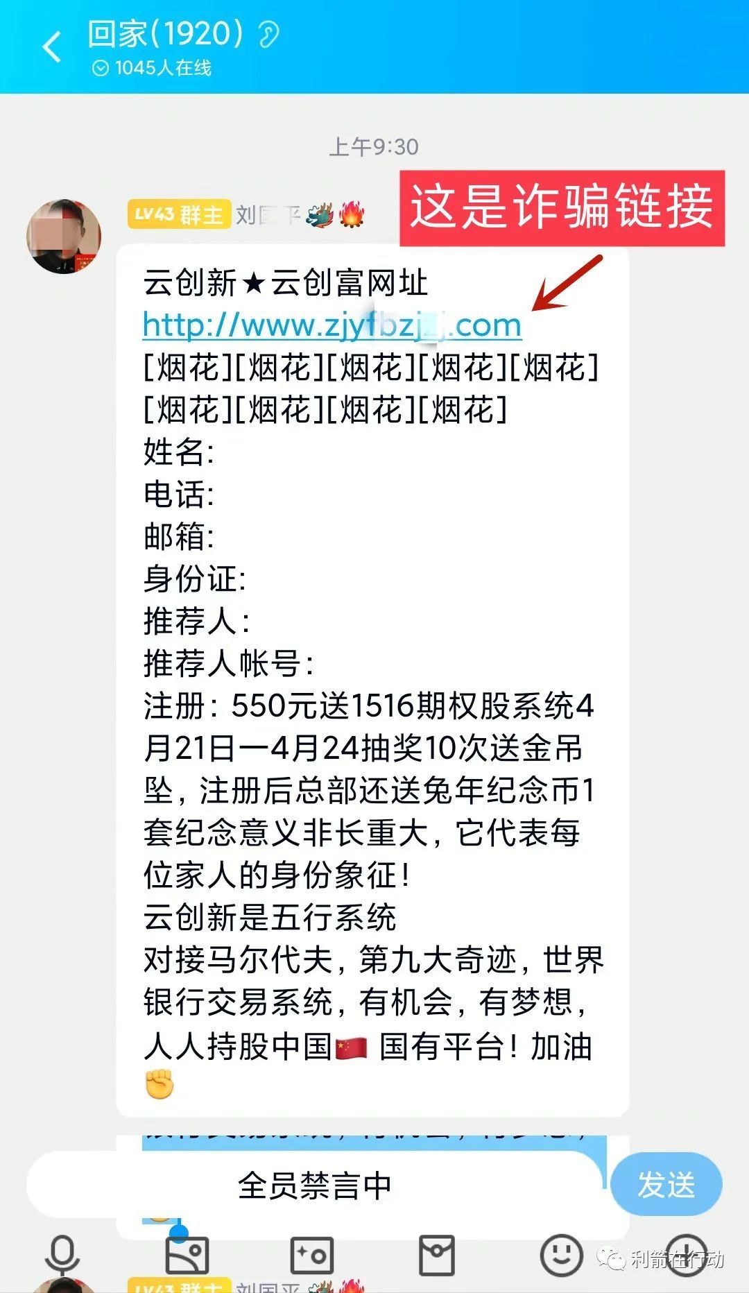 远离互联网融资骗局,互联网投资项目真的假的
