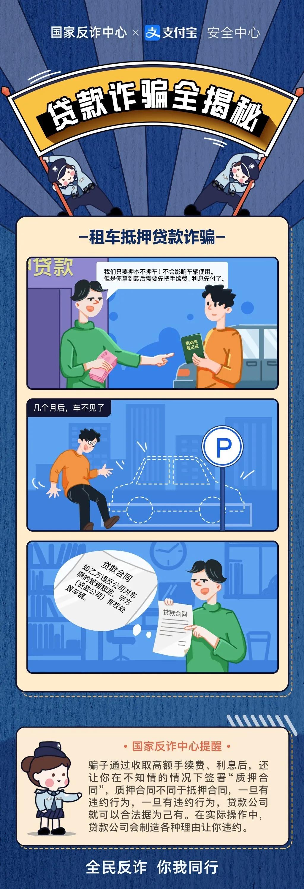 恩平男子被骗35万,反诈小伙被骗钱