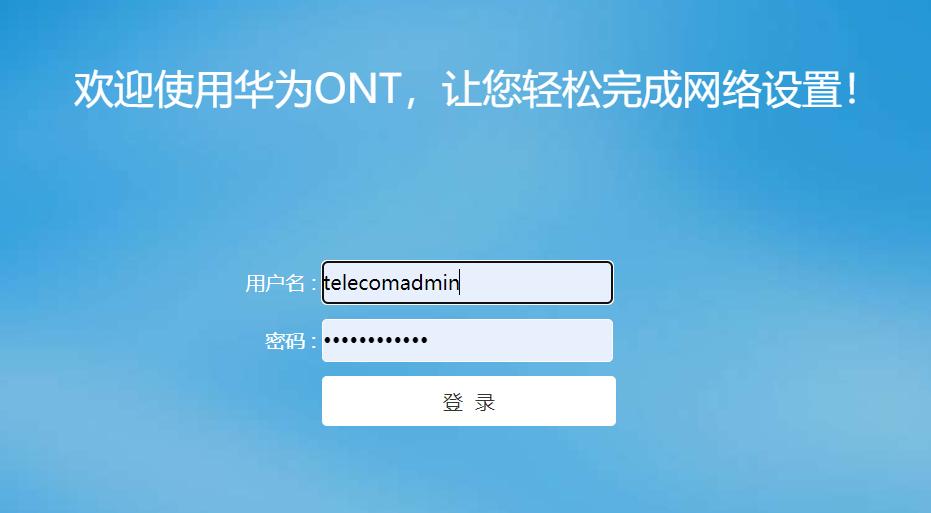 光猫设置方法和注意事项,光猫怎么设置详细教程