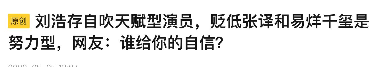 热依扎刘浩存,热依扎被质疑炒作