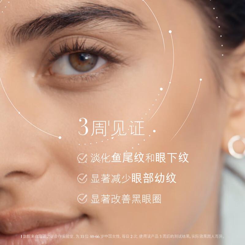 海蓝之谜浓缩密集修护眼霜,海蓝之谜眼霜能淡化细纹吗