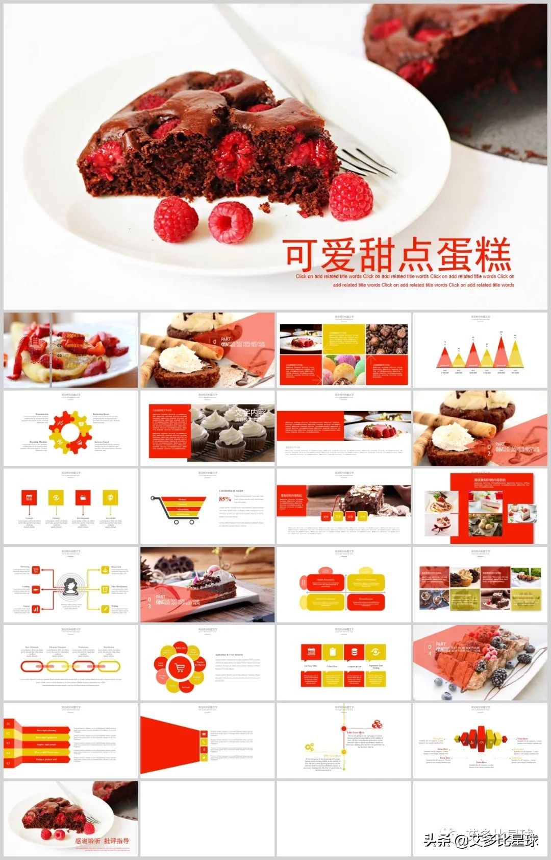 鐢滃搧鍏嶈垂ppt妯℃澘澶у叏,鐢滃搧缇庨ppt妯℃澘