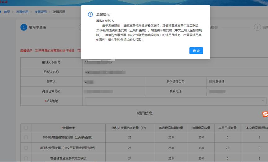 税控盘开红字增值税专用发票流程,企业增值税专用发票流程实操
