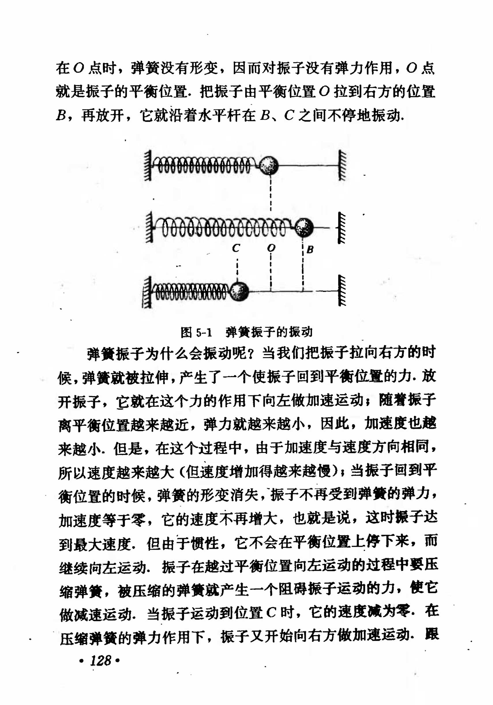 高中物理课本必修二第一章,高中物理课本人教版2007