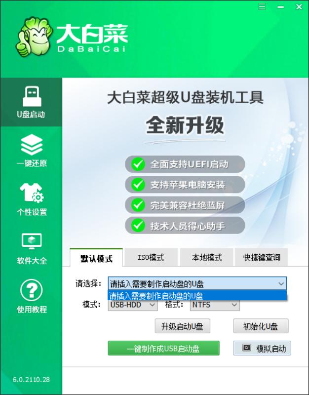 diskgenius分区mbr和guid怎么选,装windows10快速分区选mbr还是guid