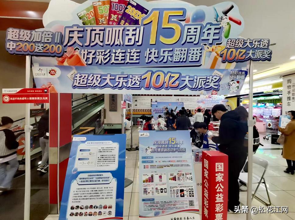 吉林体彩顶呱刮中奖情况 (吉林体彩顶呱刮赠票)