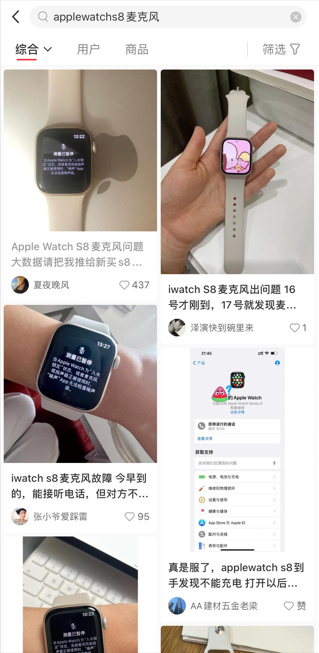 applewatch麦克风不能用的问题,applewatchseries7没声音