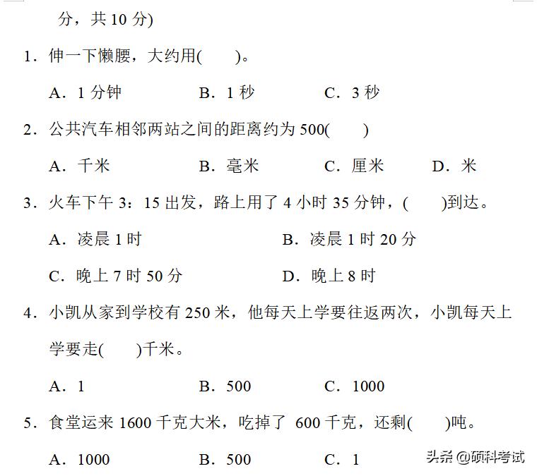 六年级上册数学冲刺期末100分讲解,六年级上册数学期末必刷卷含答案