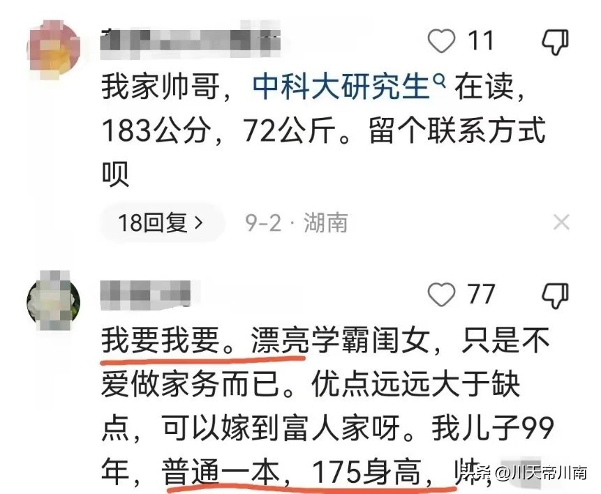 女生向父母要20万,父母向女孩要20万