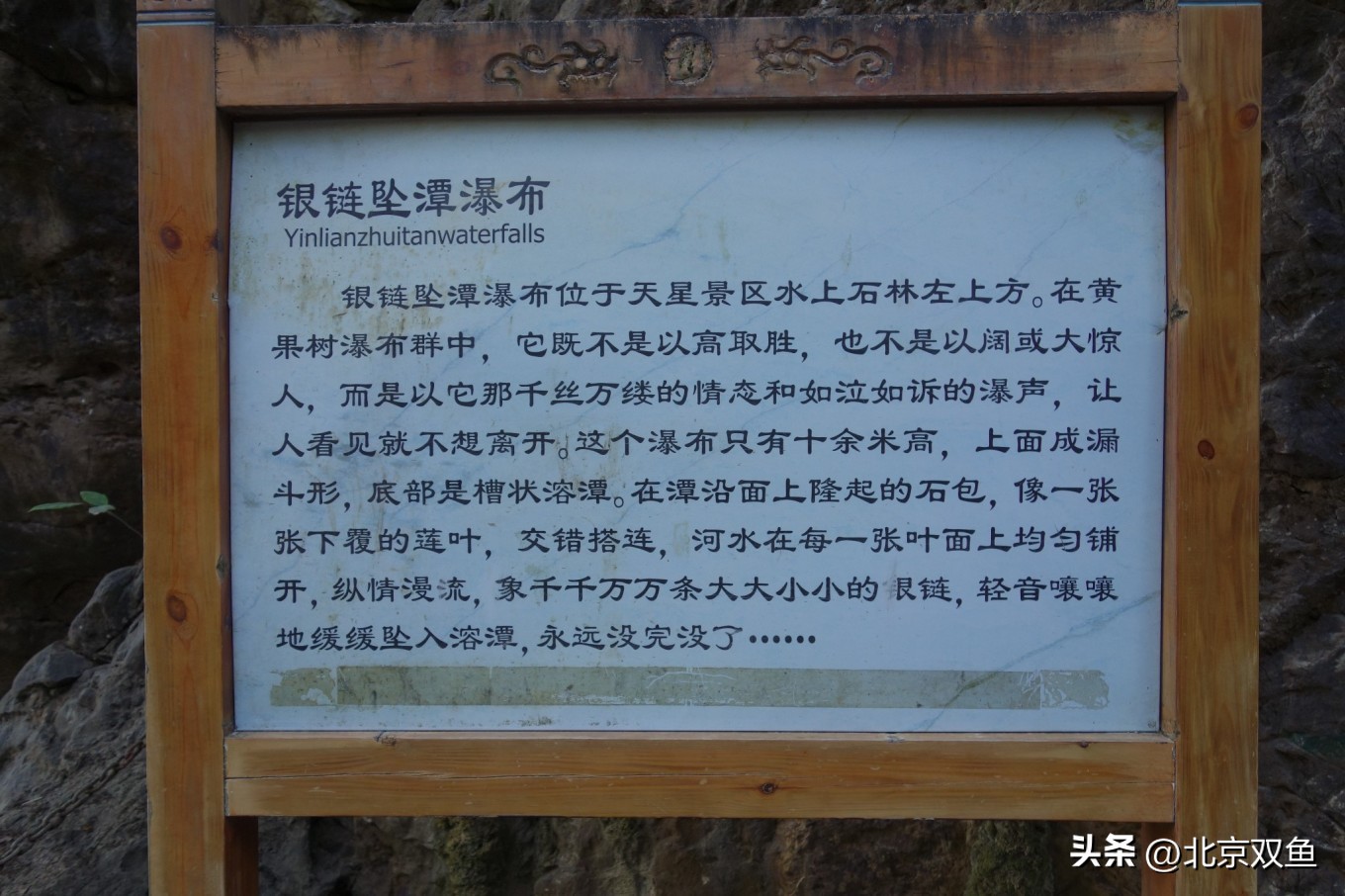 贵州黄果树最美的地方,贵州黄果树旅游攻略自由行