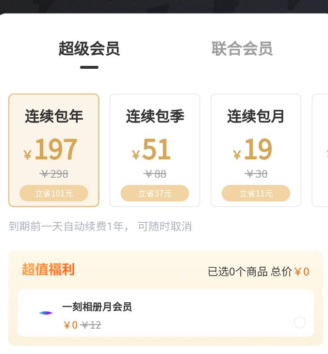 百度网盘超级会员送2000积分,百度网盘超级会员怎么买便宜