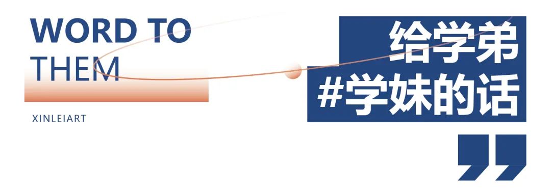 择校有技巧！她是如何提高一战上岸北印成功率的？