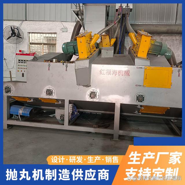 除锈抛丸机订做价格,除锈抛丸机维修价格