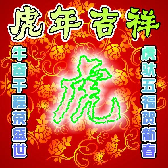 2021年春节拜年祝福语简短,2020新年拜年祝福语大全