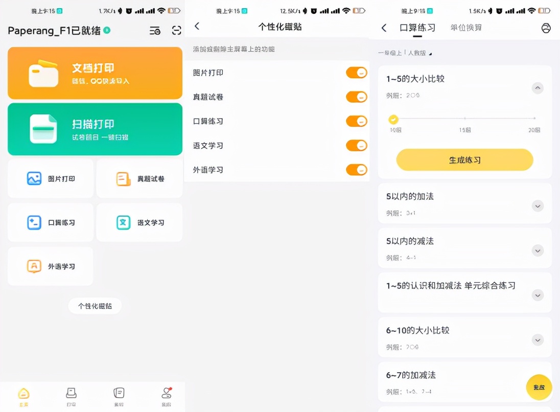 鏃犲ⅷ鎵撳嵃鏈哄柕鍠垫満,鏃犲ⅷ鎵撳嵃鏈哄拰鍠靛柕鏈哄摢涓洿濂界敤