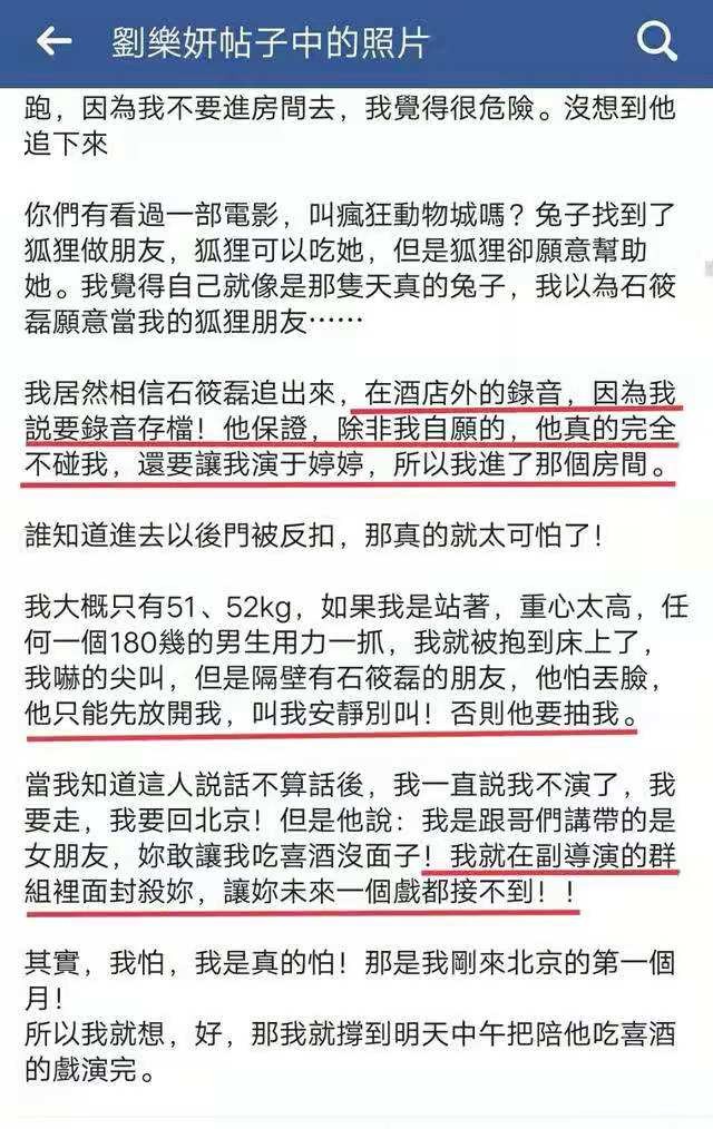 摸腿、陪酒、绝育、自杀，娱乐圈的*规则潜**，“毁”了多少女孩？