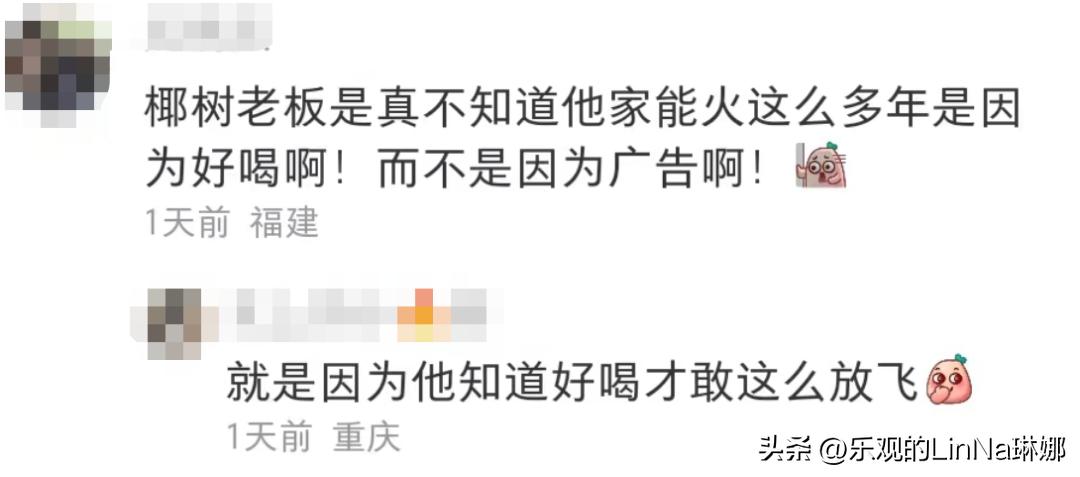 挂历椰树椰汁,徐冬冬椰树椰汁挂历