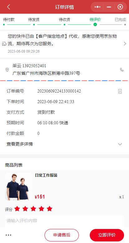 小程序我的订单申请退款,小程序订单申请