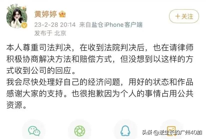 知名国内偶像女歌手被公告为“老赖”，网友称前公司刻意毁她前途