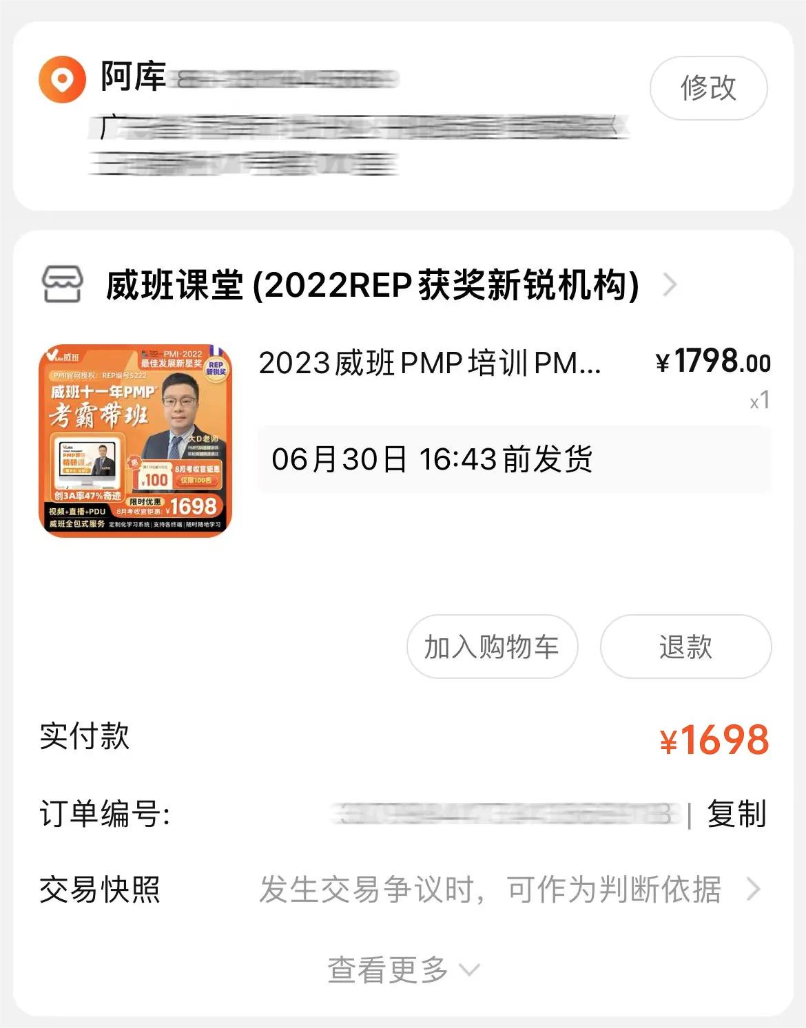 威班|想考PMP，听说威班口碑不错，真的靠谱吗？