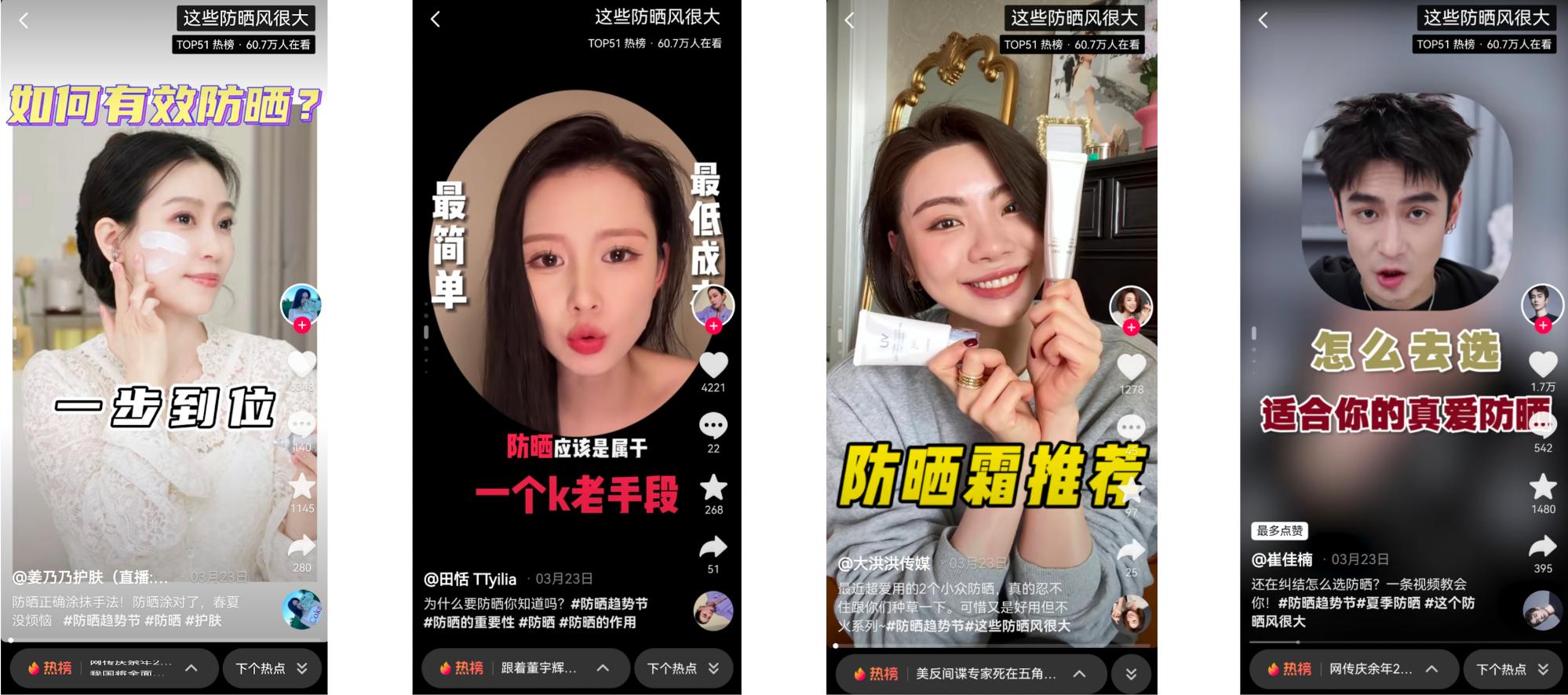 抖音美妆行业的趋势,抖音电商美妆行业趋势怎么样