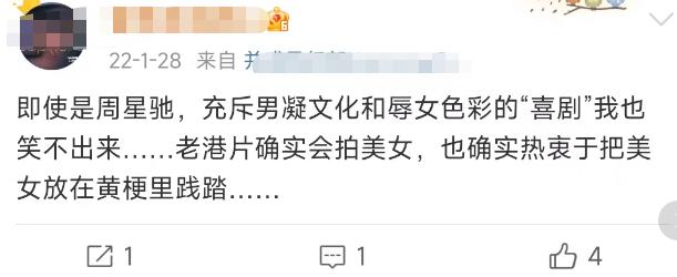 周星驰被女人骂电影片段,周星驰筹拍少林女足