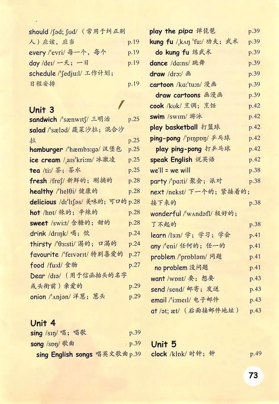 浜烘暀鐗堝皬瀛﹁嫳璇簲骞寸骇涓婂唽unit3,灏忓鑻辫浜斿勾绾т笅鍐屼笁骞寸骇璧风偣