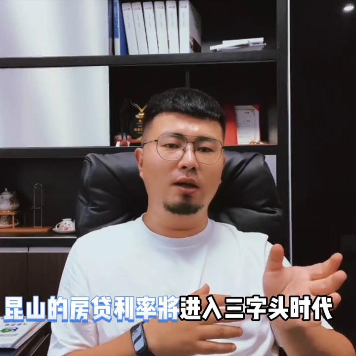 苏州房贷利率下调至3.7是真的吗,苏州最新房贷利率是4.0吗