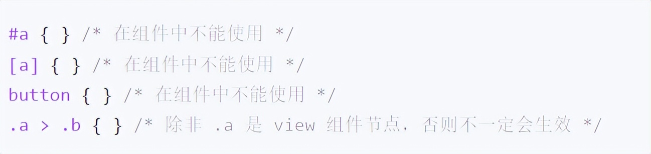 微信小程序组件样式大全,微信小程序组件内部定义样式