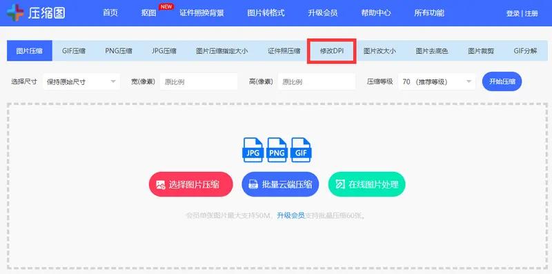 图片分辨率300dpi怎么设置,ps照片分辨率300dpi怎么设置