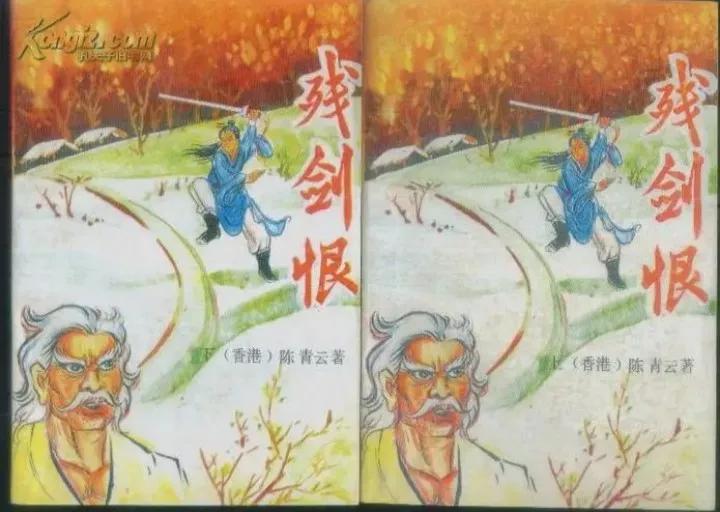 人心是最毒的毒药，心残胜过身残——《残缺书生》