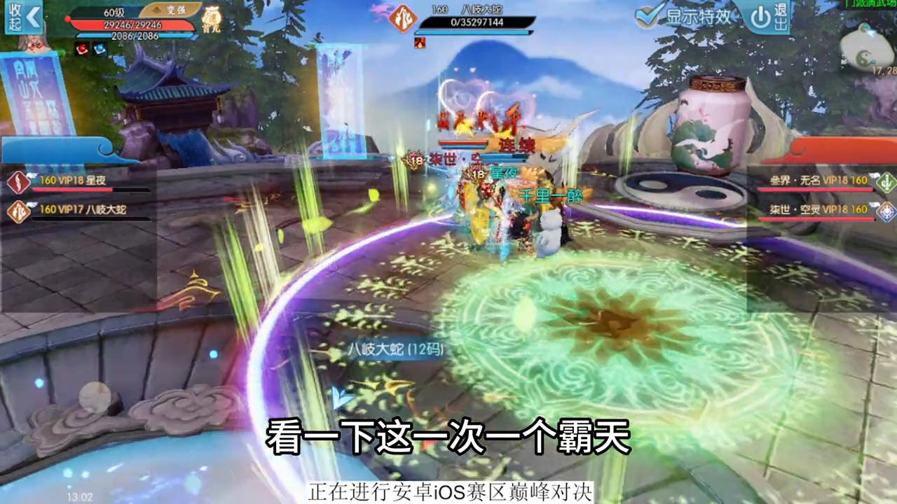 梦幻西游:星夜独自一人追,是三界无名吗?还是空灵或清算?